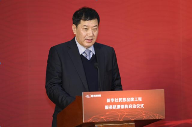 杭蕭鋼構(gòu)股份有限公司董事長(zhǎng)單銀木致辭