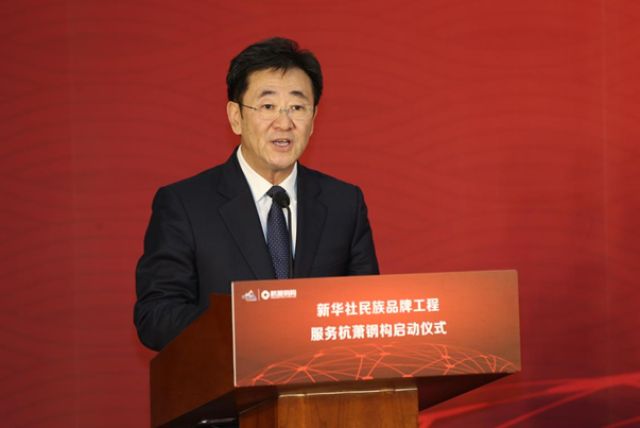 新華社總經(jīng)理室總經(jīng)理張永平致辭