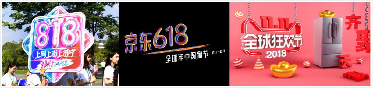 從818看電商造節(jié)新“故事”:由瘋狂趨向理性