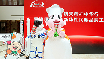 航天精神中華行