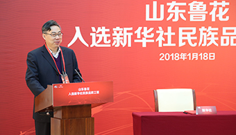 姜衛(wèi)紅：借助新華社把魯花品牌做得更強(qiáng)更大
