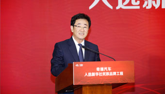張永平：“新華社民族品牌工程·汽車行動”啟動