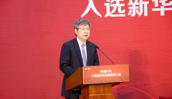 尹同躍：新華社民族品牌工程將助推奇瑞國際化