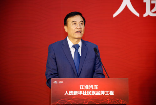 安進(jìn)：助力江淮汽車成為中國(guó)優(yōu)秀品牌