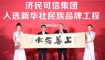 上善若水