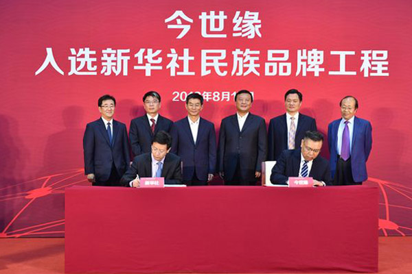 “今世緣”入選新華社民族品牌工程