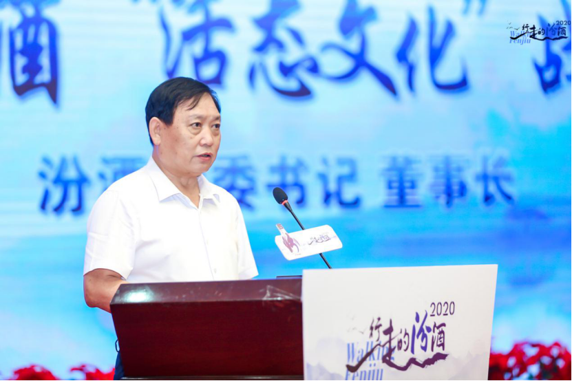 李秋喜：推進(jìn)汾酒“活態(tài)文化”戰(zhàn)略