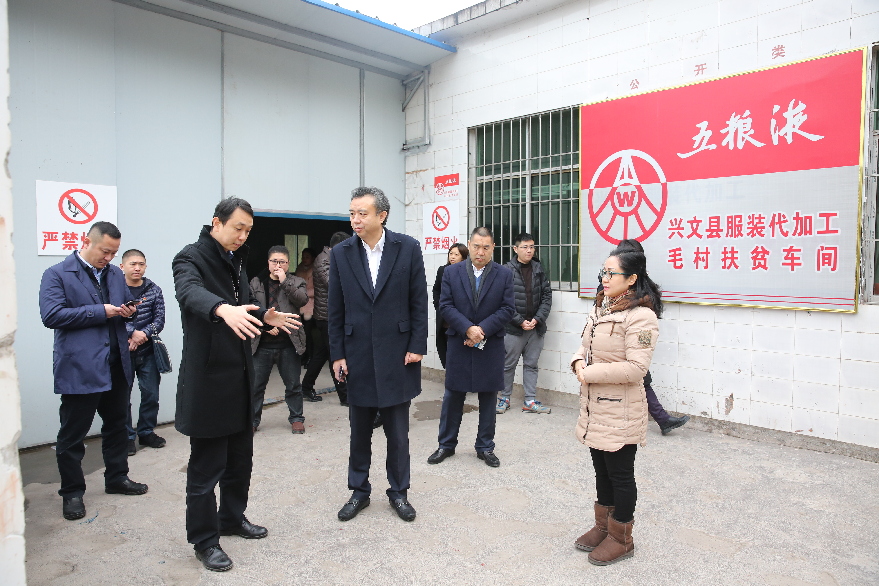 五糧液扶貧故事匯