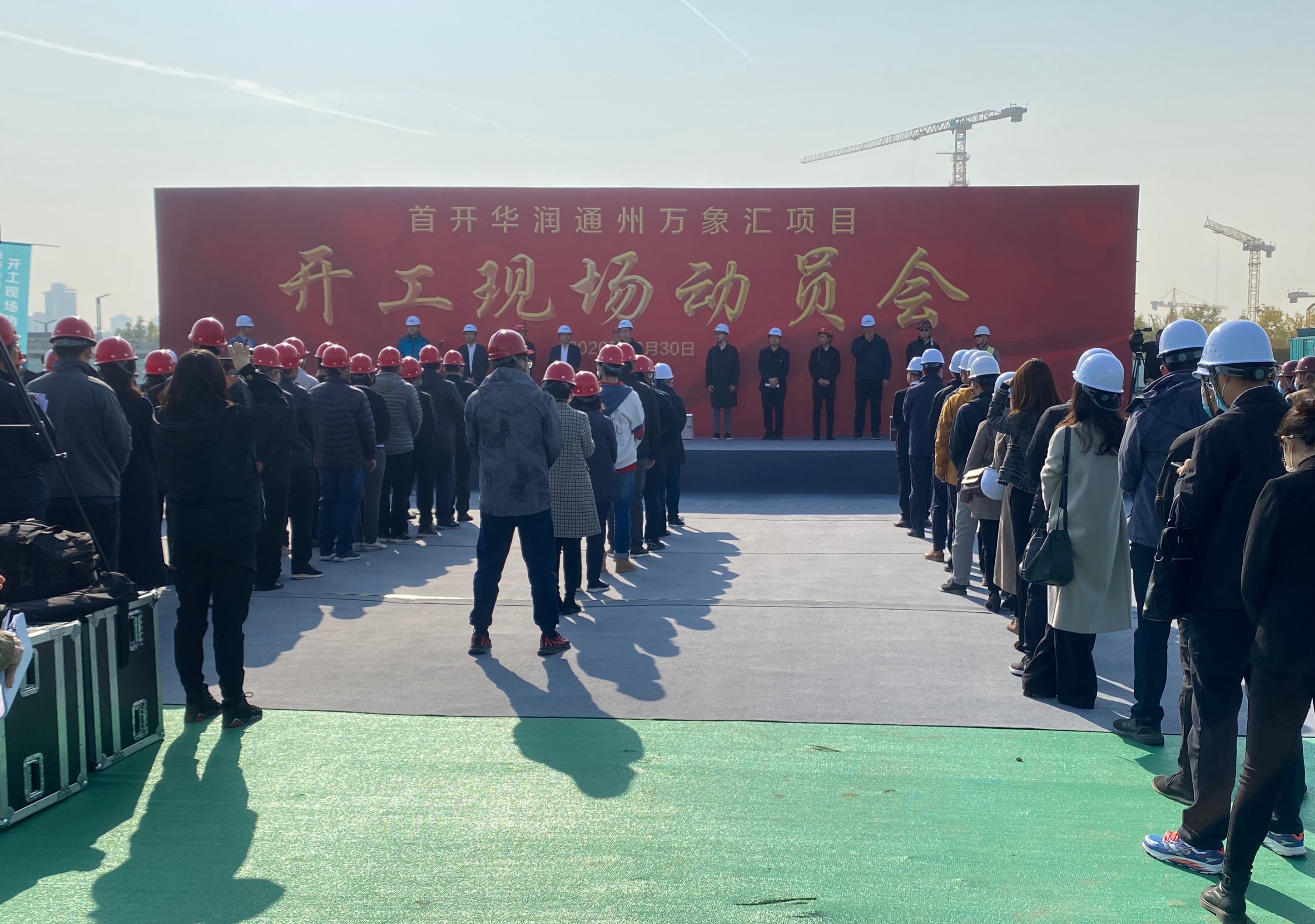 北京市通州區(qū)萬象匯項(xiàng)目開工建設(shè)