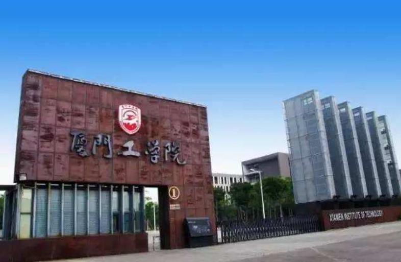 廈門工學院建筑與土木工程學院參與項目獲得”2020年國家自然科學基金”批準立項