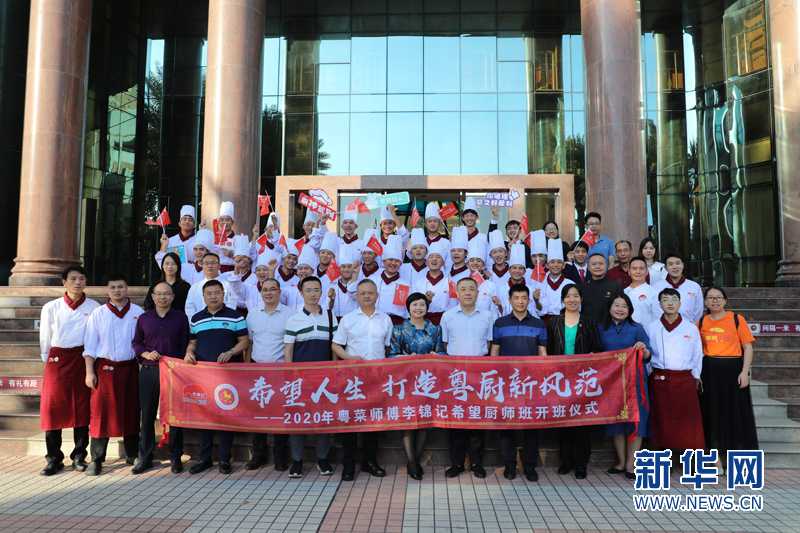 “我的未來不是夢”——29位少年在廣州開啟希望廚師夢