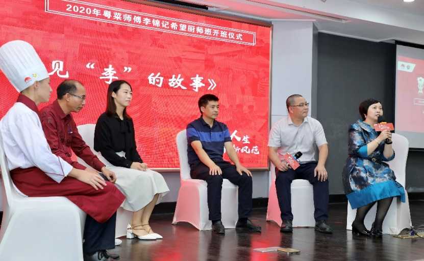 開啟希望人生、打造粵廚新風范 李錦記希望廚師粵菜師傅班在廣州啟程