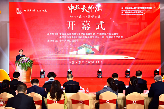 打造全國工藝美術(shù)產(chǎn)業(yè)融合發(fā)展的示范基地 首屆“中華大師匯”在東陽舉辦