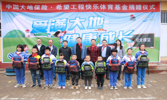 中國大地保險快樂體育公益活動走進(jìn)秦皇島