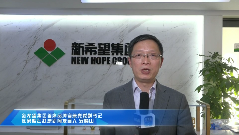 新希望首席品牌官安峰山：預祝首屆中國大健康產(chǎn)業(yè)(橫琴)論壇圓滿成功！