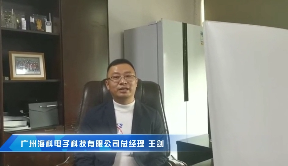 廣州?？齐娮涌萍加邢薰究偨?jīng)理王劍為首屆中國大健康產(chǎn)業(yè)(橫琴)論壇送上祝福！