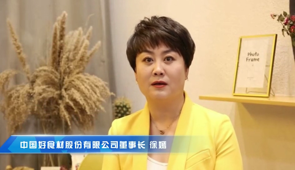 中國好食材股份有限公司董事長徐嫣為首屆中國大健康產(chǎn)業(yè)(橫琴)論壇送上祝福！