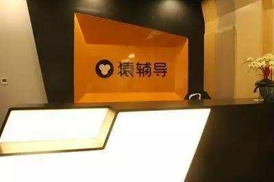 猿輔導與武漢高校合作開展“云面試”就業(yè)指導課