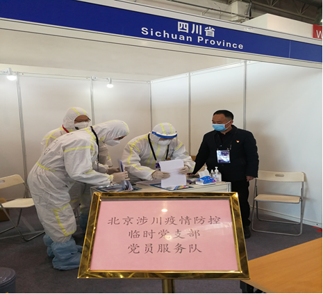 四川駐京辦搭起境外入京人員安全返川通道