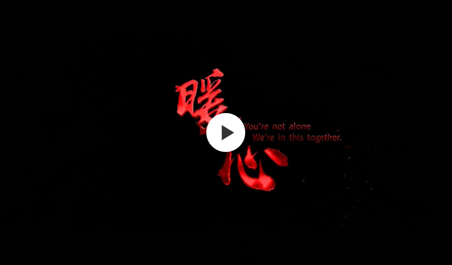 《暖心》