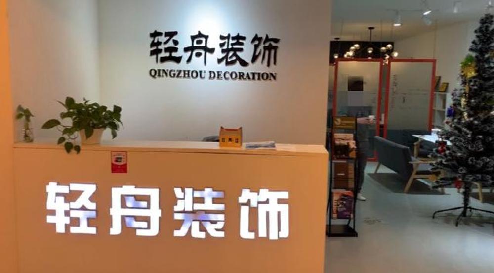 幸福億家停擺，母公司輕舟裝飾會否受累？