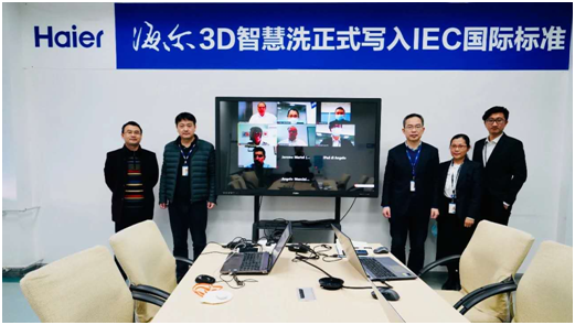 從“防電墻”到“3D智慧洗”，國際標準舞臺上的海爾，再次領(lǐng)舞！