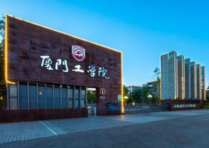 廈門工學院學生“云告白”紀念學校十一周年校慶