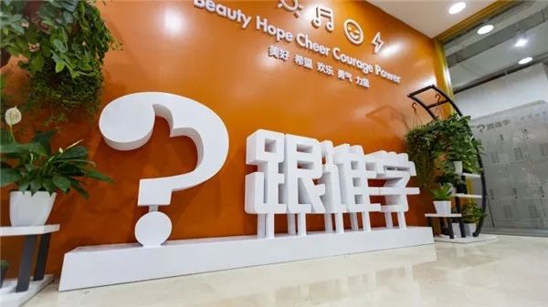 跟誰學2019財年凈收入同比增長432.3%