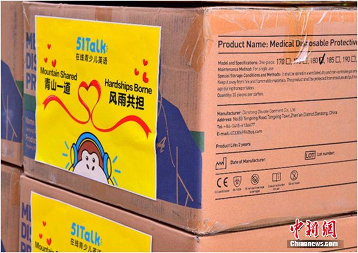51Talk決定捐贈75萬元醫(yī)療物資馳援菲律賓
