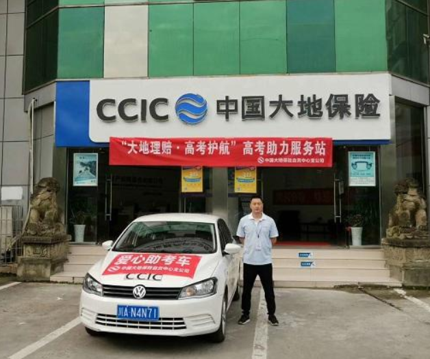 大地保險防返貧故事 | 肖國順：作為脫貧戶不再擔(dān)驚受怕