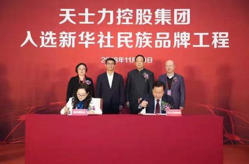 “新華社民族品牌工程”為何選擇“天士力”？