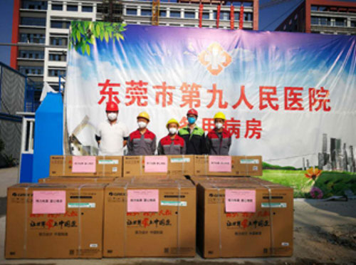 復工助抗疫，東莞格力已捐贈500萬元防疫物資