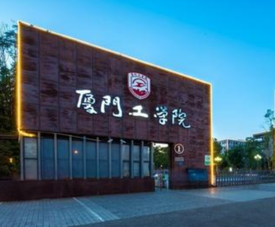 廈門工學院教師在2020年外研社“教學之星”大賽全國復賽中獲多個一等獎