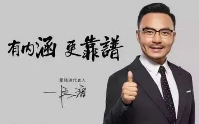 知名節(jié)目主持人汪涵也道歉了 為啥？
