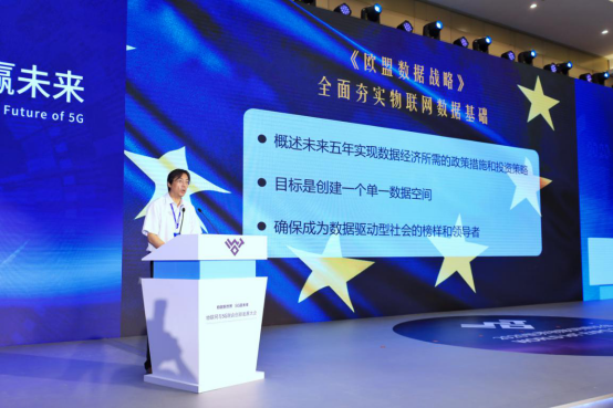 《2019-2020中國物聯網發(fā)展年度報告》