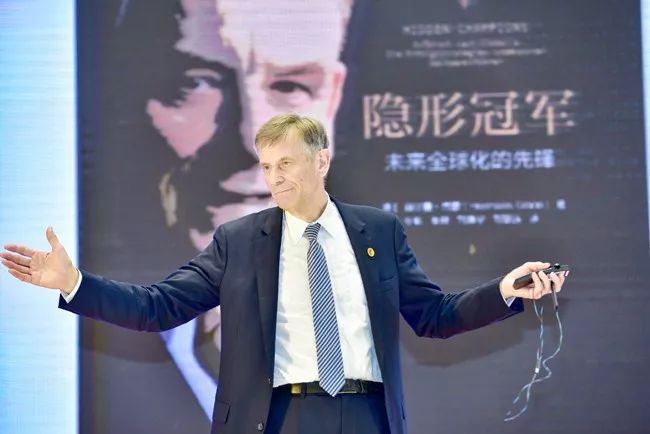 赫爾曼·西蒙解讀如何打造“隱形冠軍”？