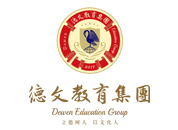 專訪德文教育：立德樹人 以文化人