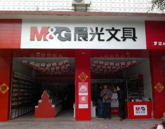 晨光文具國內(nèi)業(yè)務現(xiàn)瓶頸 如何拓展海外市場成難題