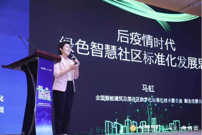 綠色引領(lǐng)智慧驅(qū)動標準加持，海爾·海納云綠色智慧社區(qū)強勢引爆！