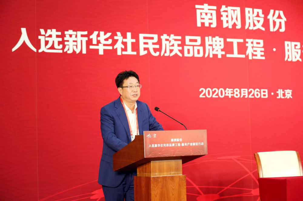 南鋼股份董事長黃一新：“十四五”規(guī)劃將重點突出綠色、智慧、高科技三大發(fā)展特征