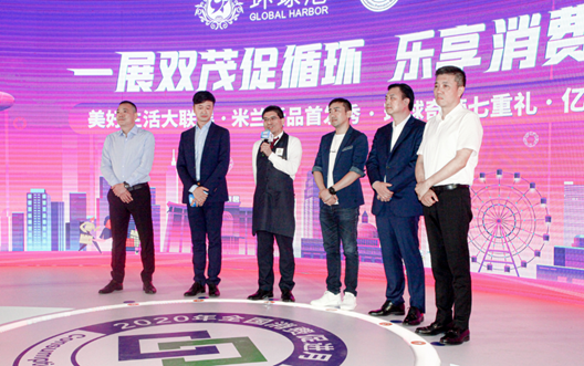 助力消費促進月 為了美好生活 月星開啟“一展雙茂促循環(huán) ”