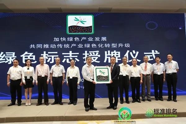 加快綠色產(chǎn)業(yè)發(fā)展，共同推動傳統(tǒng)產(chǎn)業(yè)綠色化轉(zhuǎn)型升級——綠色標(biāo)志發(fā)布儀式在廈門正式啟動