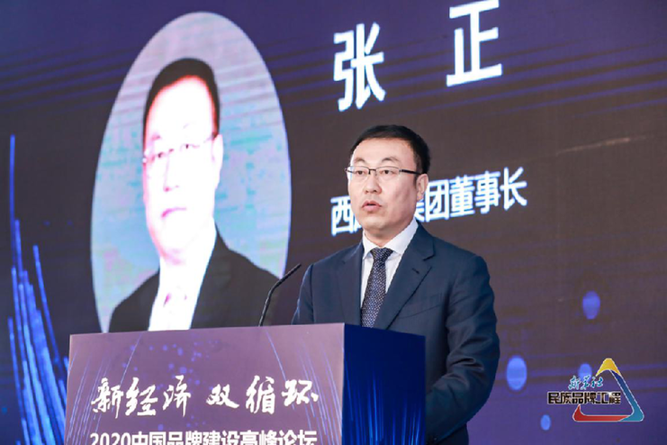 西鳳酒張正：助力雙循環(huán)促進新格局下行業(yè)發(fā)展路徑