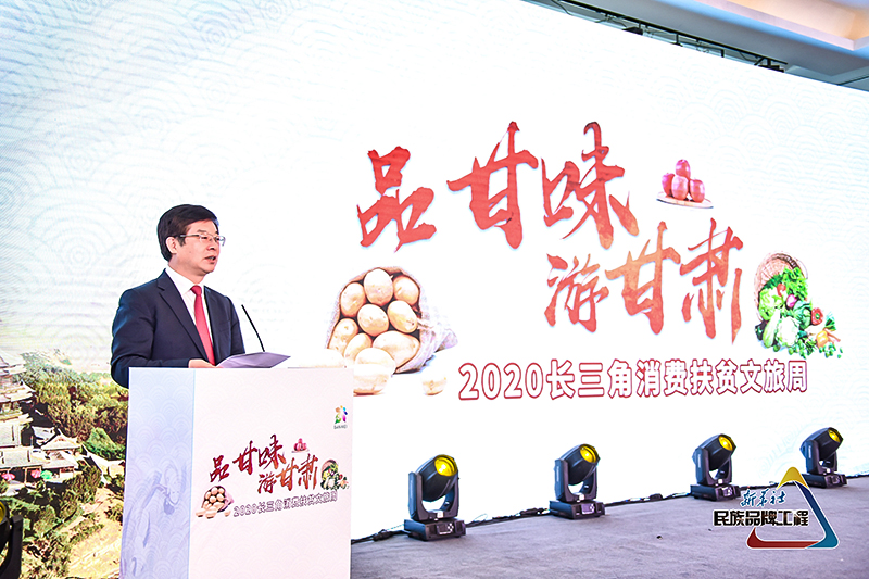 宮喜祥：新華社民族品牌工程攜手打造“甘味”品牌 賦能區(qū)域發(fā)展助力脫貧攻堅