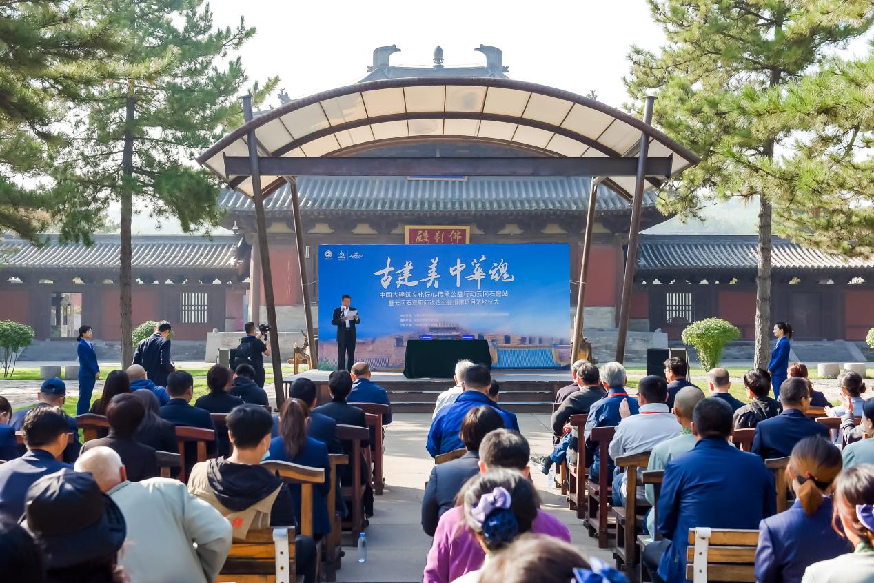 “古建美 中華魂”——中國古建筑文化匠心傳承公益行動落地云岡石窟 