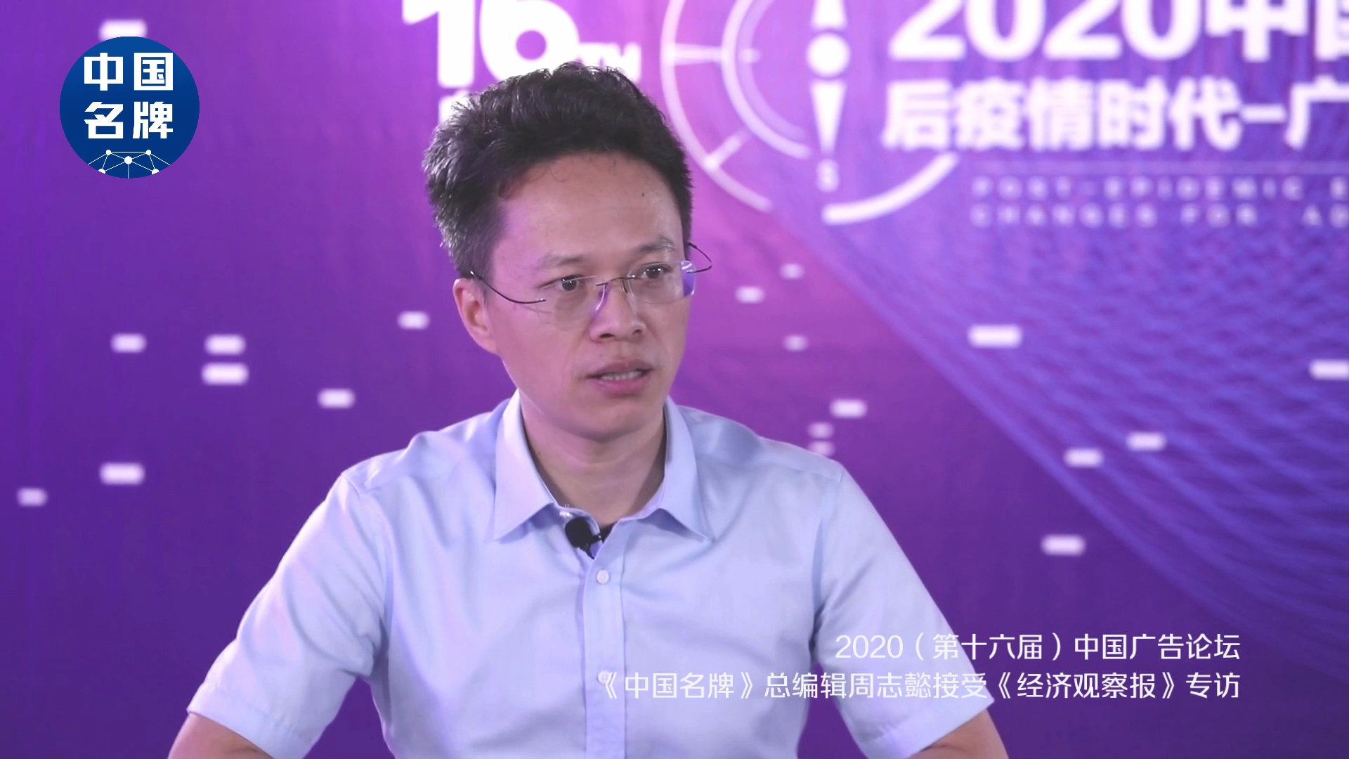 周志懿 ：用名牌的力量創(chuàng)造美好生活
