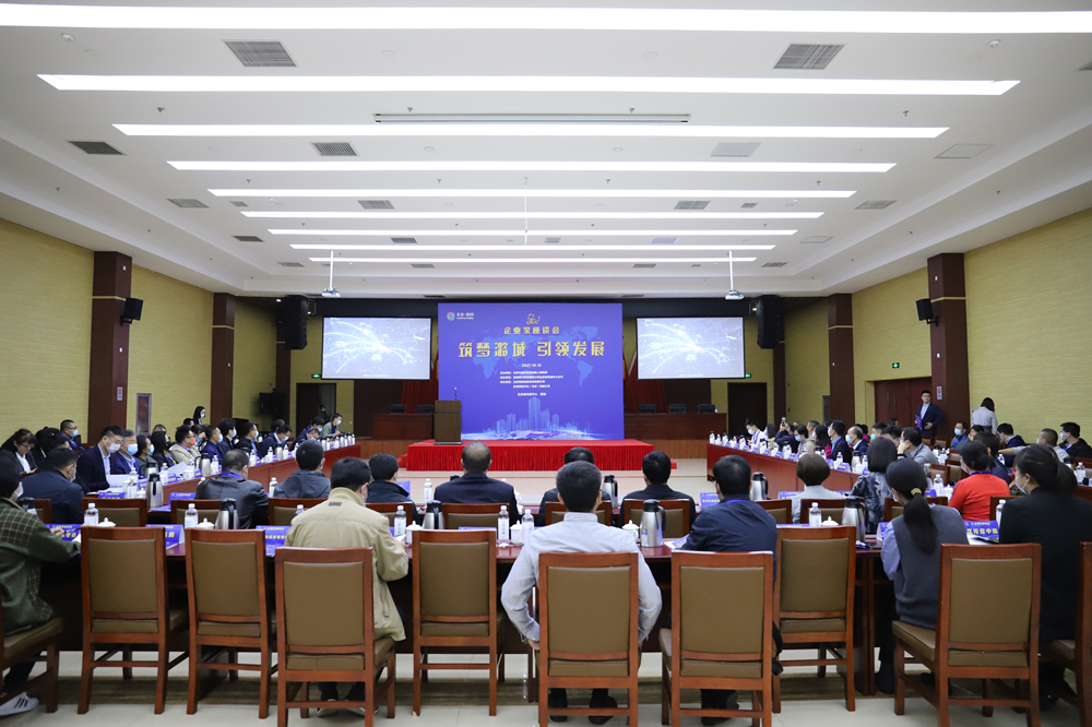 2021年首屆“筑夢潞城 引領(lǐng)發(fā)展”企業(yè)家座談會在京舉辦