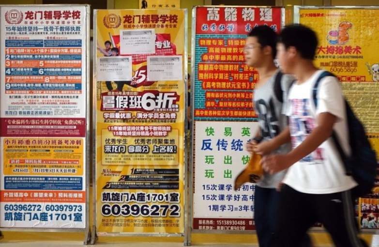 八部門聯(lián)合部署校外培訓廣告管控