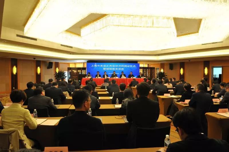 2021年度上海市正高級經(jīng)濟師出爐 石章強等56位同志獲評