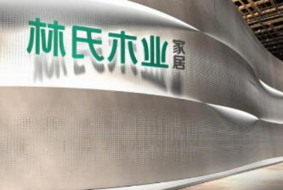 家居行業(yè)為何掀起新一輪上市潮？